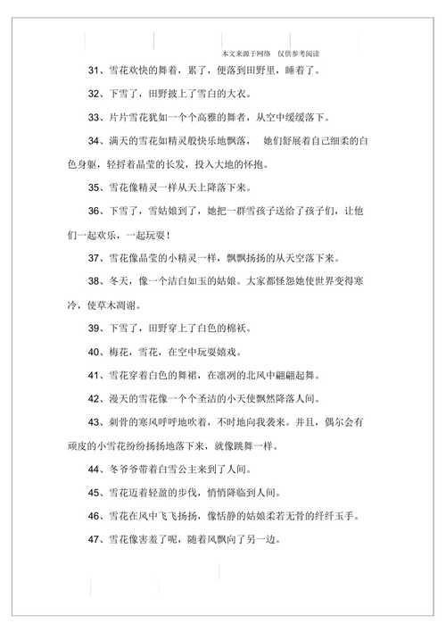 下雪了无论是什么还是什么造句