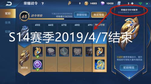 开了战令下个赛季还能用吗