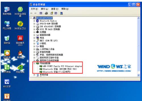 xp系统怎么安装网络适配器