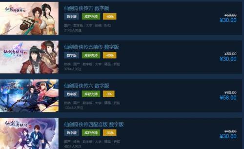 仙剑4语音版怎么突然没声音了