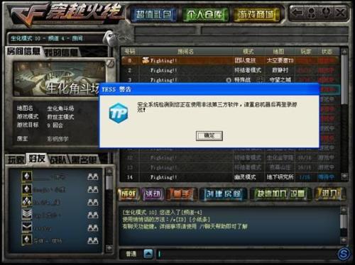 cf电脑被停封七天怎么解