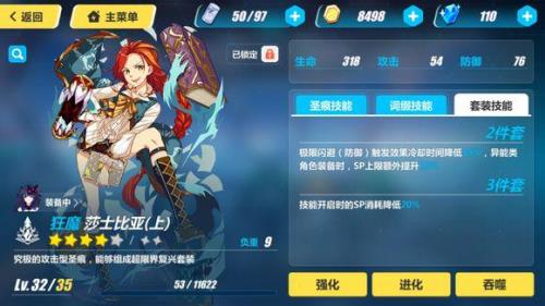 崩坏3怎么快速上50级