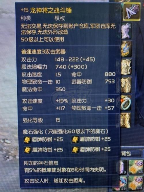 110龙神毕业装备搭配