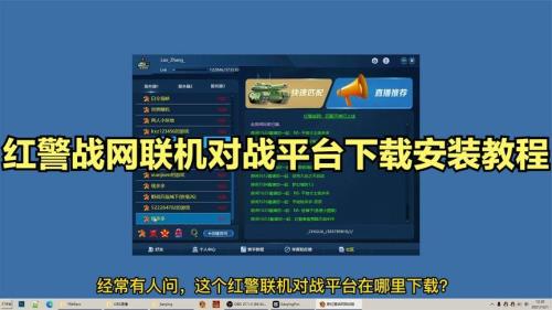 红警战网单人防守怎么开