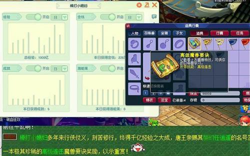 梦幻西游封妖流程