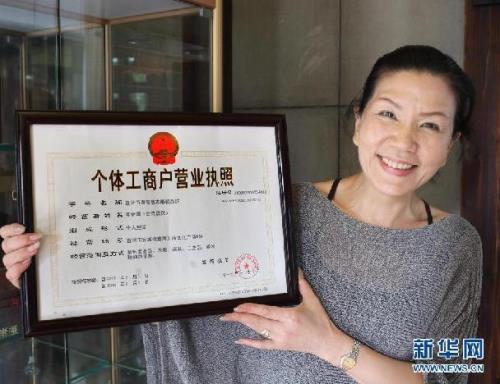 家具个体户营业执照范围怎么写