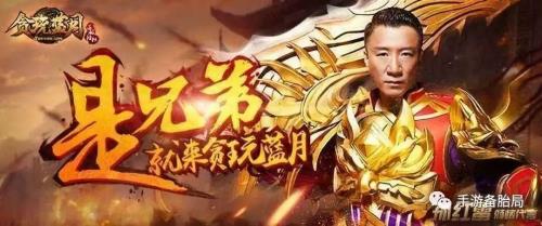 传奇为什么能请到那么多代言