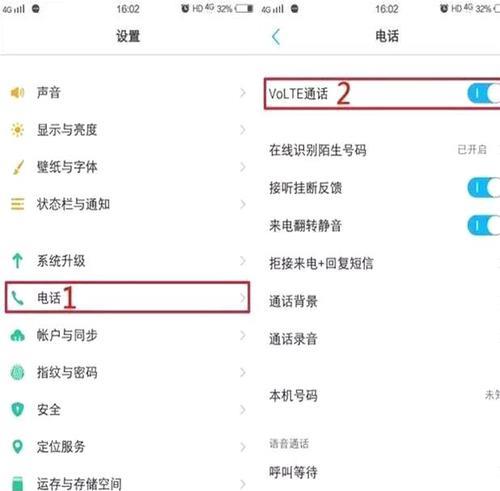 荣耀30手机没有volte怎么关掉hd