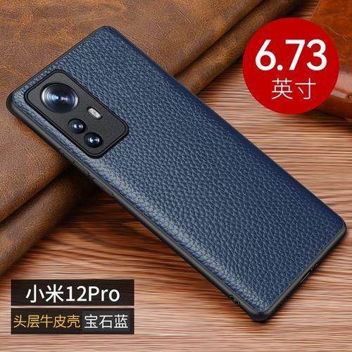 小米13pro哪一款后面是皮质