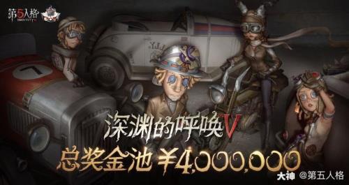 第五人格深渊匹配什么时候结束