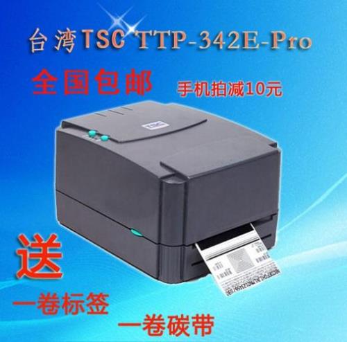tsc标签打印机怎么编辑模板