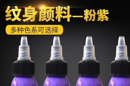 网上买的纹身药水怎么洗掉