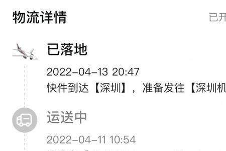 顺丰清关一般要多久