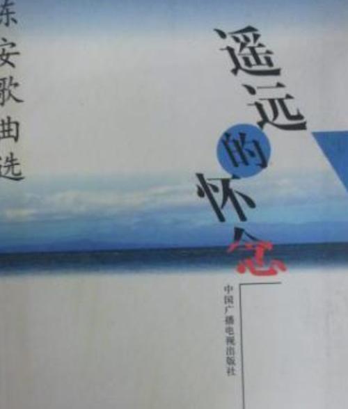 怀念丈夫歌曲