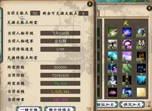 大话2风法天赋点怎么点