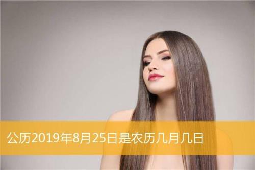 哪些名人是农历4月25日生下的