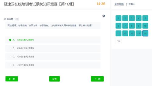 准备交卷了什么意思