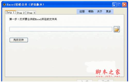 如何用迅雷下载excel里的链接