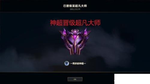 云顶双人模式大师会降级吗