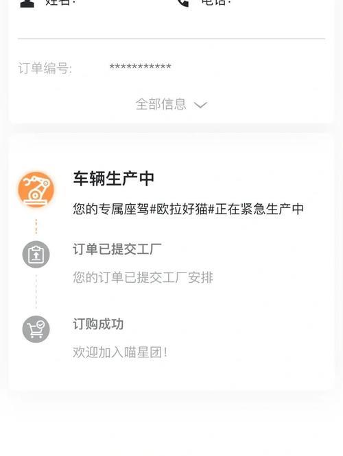 欧拉好猫怎么查订单
