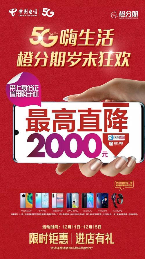 翼支付-橙分期是怎样的