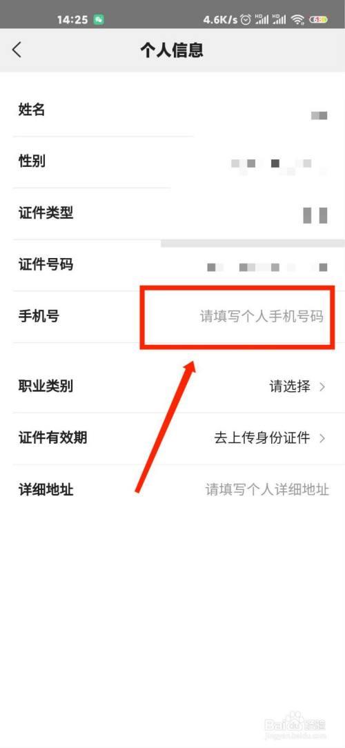 查手机号码实名怎么查询