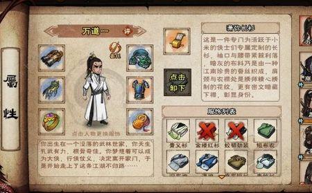 烟雨江湖主角进哪个门派好