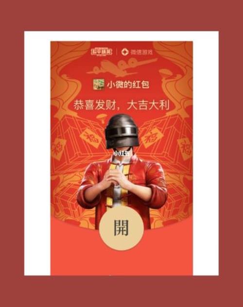 奔驰红包封面怎么获取
