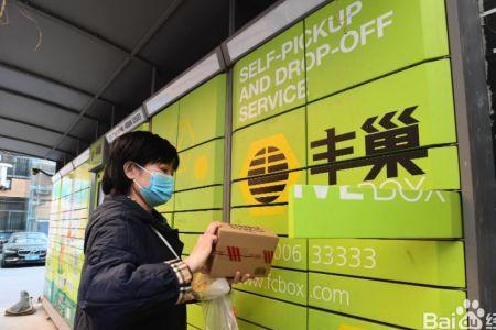 蜂巢寄件怎么选择到付