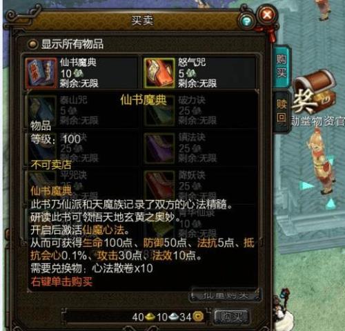 仙法30000熟练度基础伤害是多少