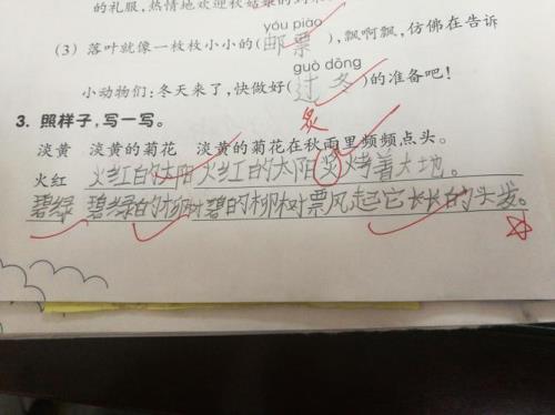 每次都造句三年级