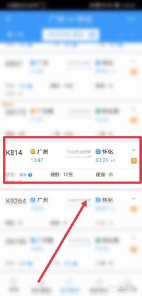 不满18周岁12306购票选什么类型