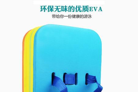 3岁游泳浮板好还是臂圈好