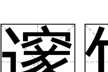邃然深秀的意思是什么