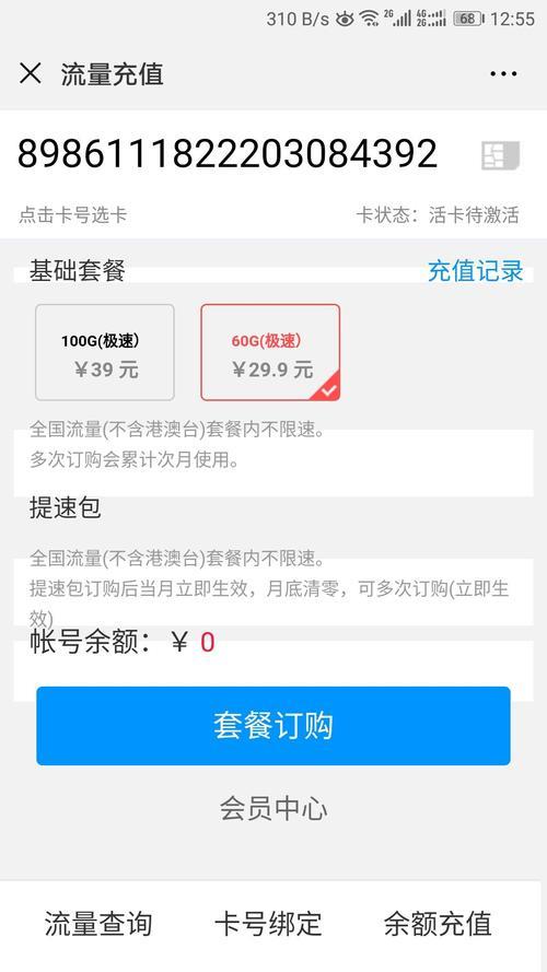已激活的电信卡哪里买