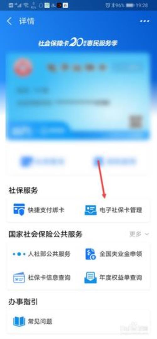 怎样修改医保卡密码