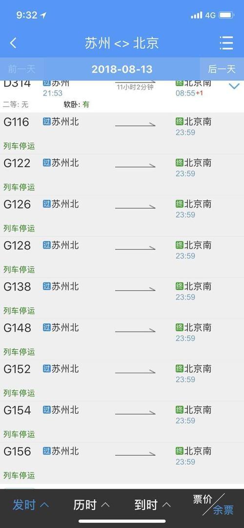 k322次列车停运原因