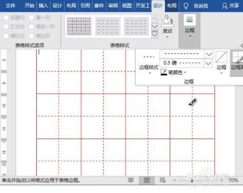 一个格子能写几排字