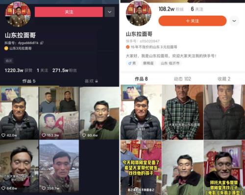 快手山东人拜年的BGM是什么