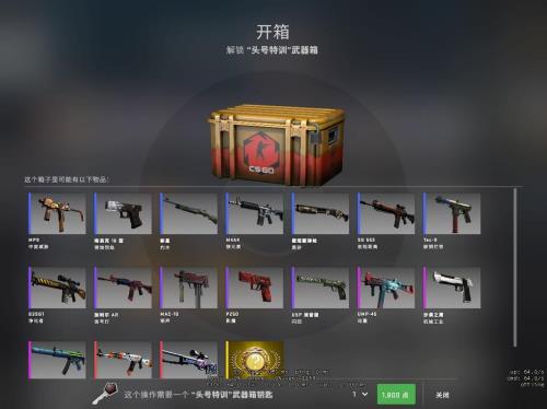 csgo箱子等级对照表