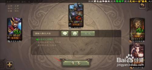 三国杀星级经验石怎么用