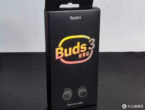 红米buds3青春版测评