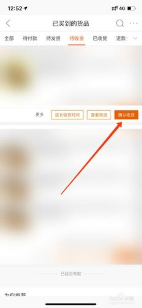 1688上怎么下单和付款