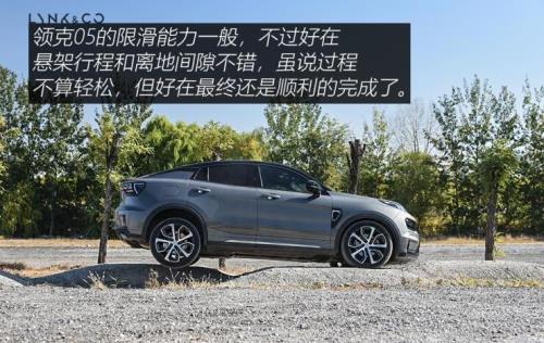 领克05网易云怎么开