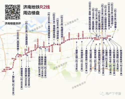 济南地铁四号线通车时间
