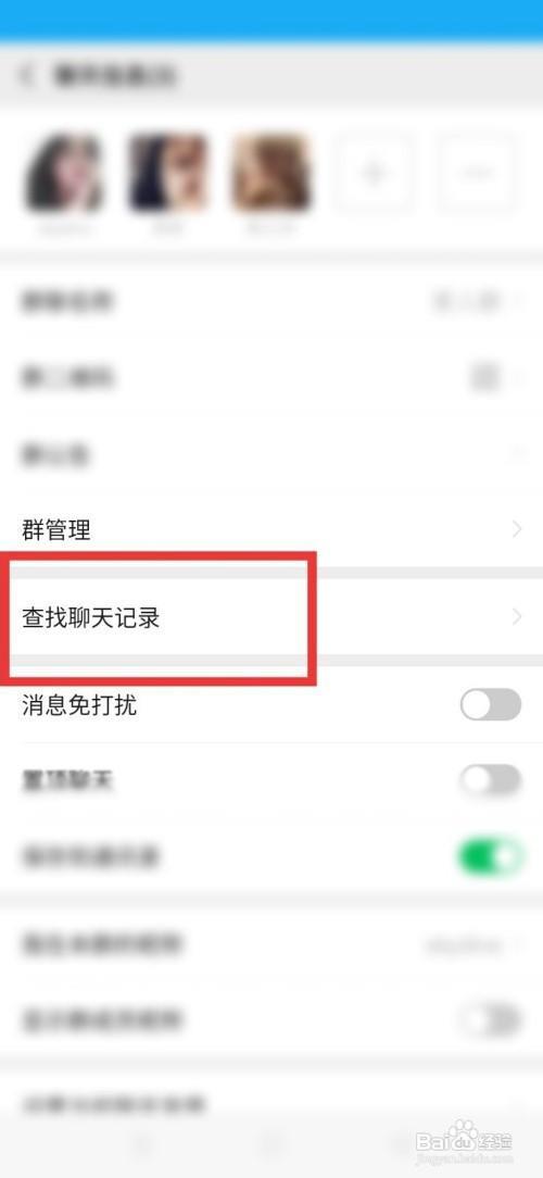 群主怎么撤回超过两分钟的消息