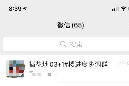 微信群里怎么查别人微信名字