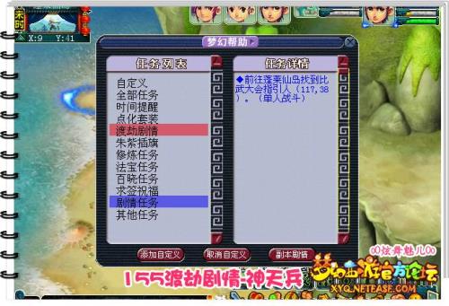 梦幻西游练155号多久