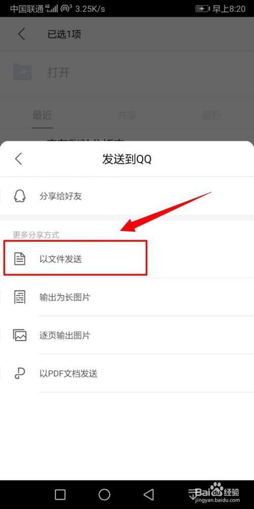 怎么在watch上显示手机wps文档