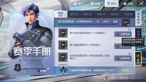 和平精英手册可以买以前的吗